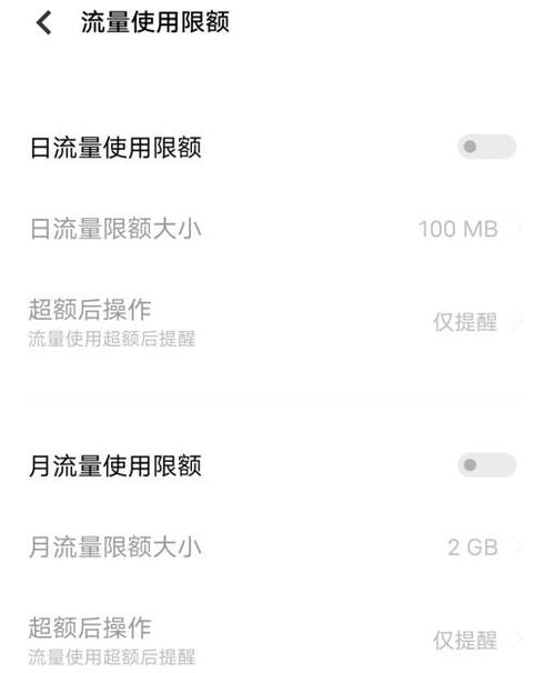实测联通主卡可以限制副卡的流量使用吗？手把手教你管娃管对象流量