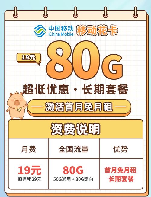 流量月包重庆移动：从新手到进阶，教你把流量用出花！