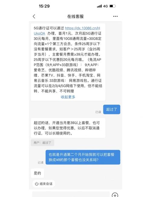 浙江移动38元40g流量套餐详解