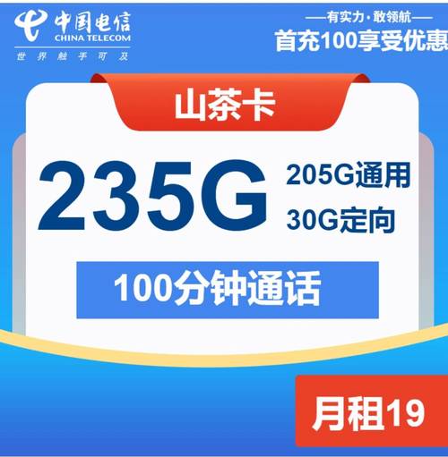 29块钱100G流量卡怎么样？实测3个月，我帮你踩遍所有坑！