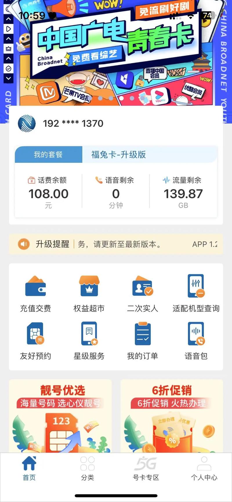 这是联通主卡改八元保号套餐的方法