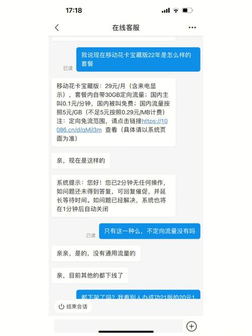 新疆移动20元包30g？别找了！新疆朋友能办的高流量套餐都在这儿