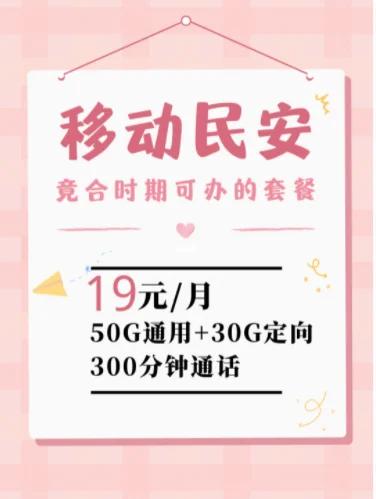 12月最新移动流量卡