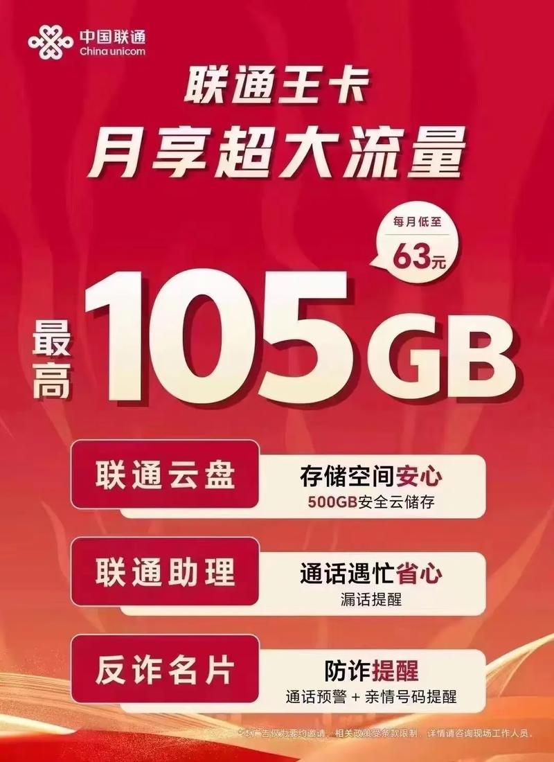 认证徽章 粉丝 1001 获赞 5989 关注 联通悦享超大流量包63元105g流量