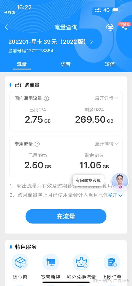 sim卡 手机卡 数据流量 流量套餐流量卡 流量主 一个月20g流量够用吗