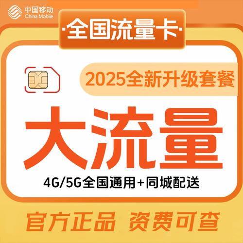 19元5g大流量卡低月租上网神器