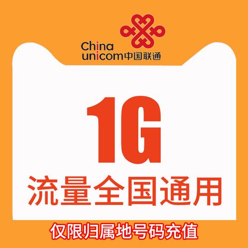 流量月包1元1g