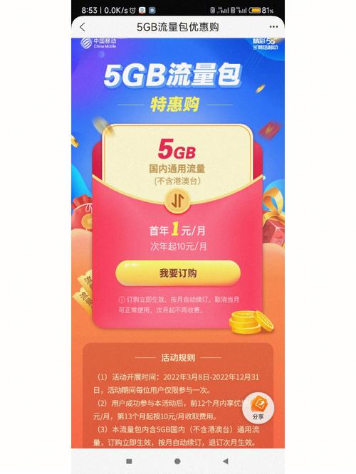 其他地区不知道有没有中国移动  浙江移动  浙江移动流量