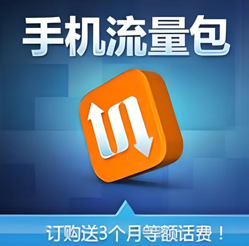 手机上网流量包是 a targetblank hrefitem中国电信1654701