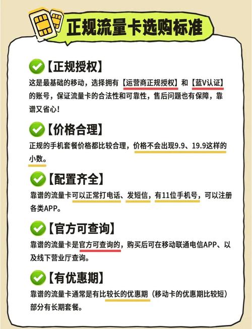 学生党省钱秘籍19元月租流量卡推荐