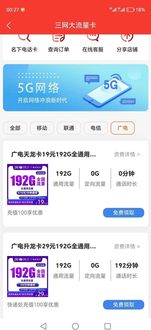 学生党必备9元月租流量卡省钱攻略