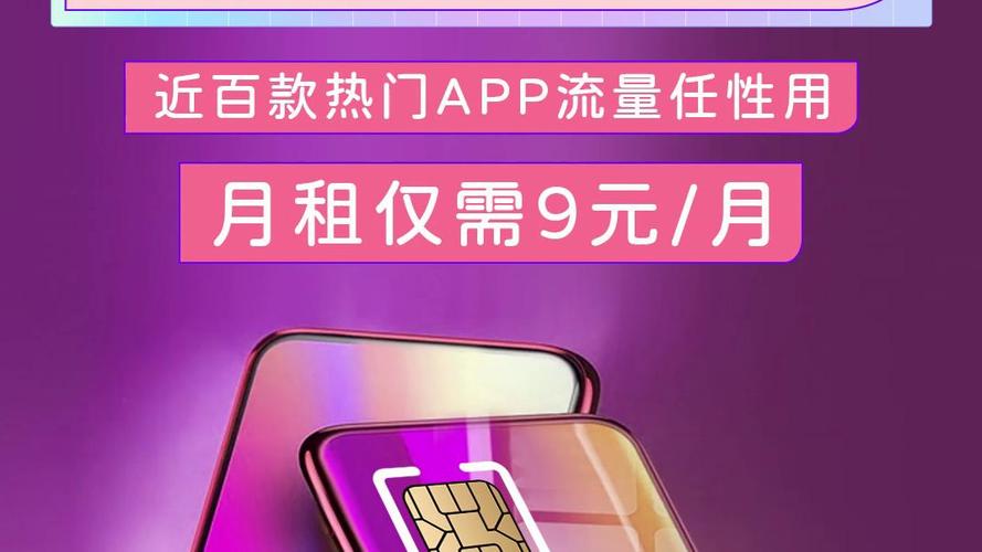 联通300g通用大流量卡9元月租