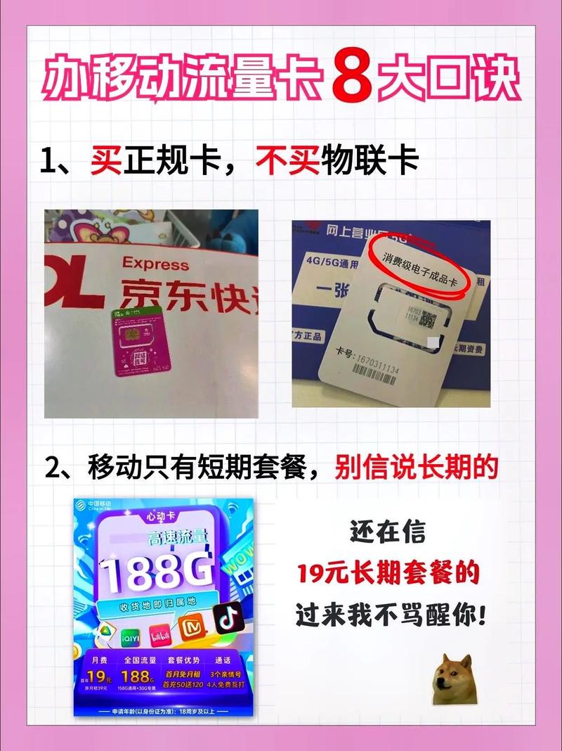 怕移动卡流量虚标 怕移动卡