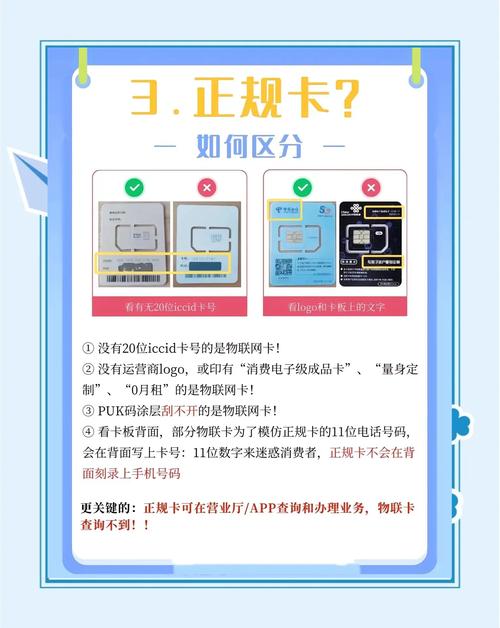  流量卡选购避坑指南5大注意事项 