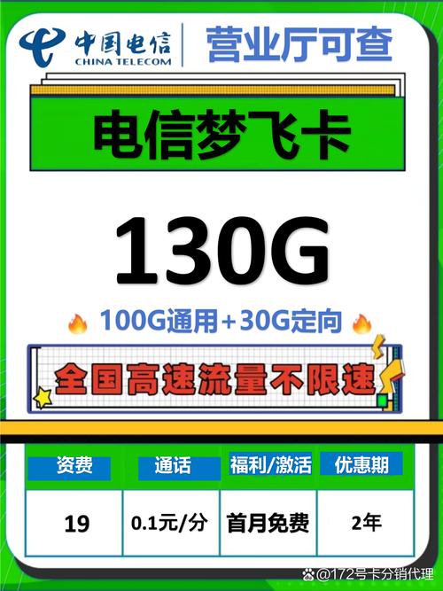 流量卡怎么选不踩坑记住这三点避雷指南 选流量卡别光看套餐价格