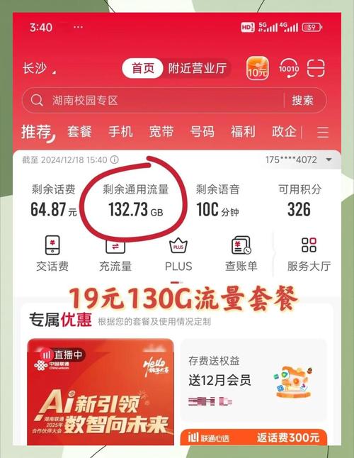 联通大王卡19元套餐更改全攻略