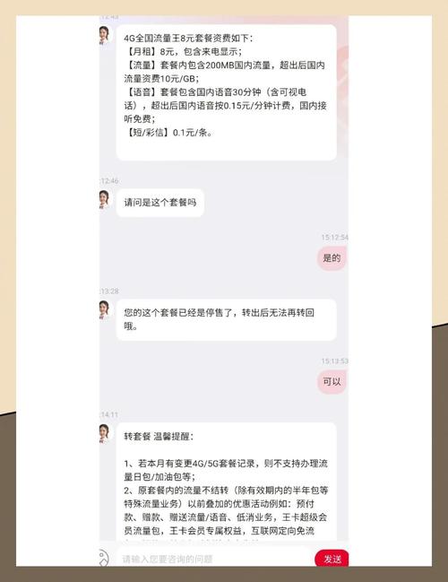 联通大王卡19元套餐更改指南