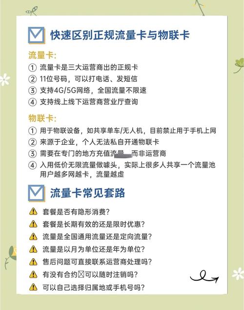 深圳目前最靠谱的流量卡？这篇指南帮你避坑+选对，看完少花冤枉钱！