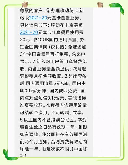 广东到福建20元10g流量套餐办理攻略