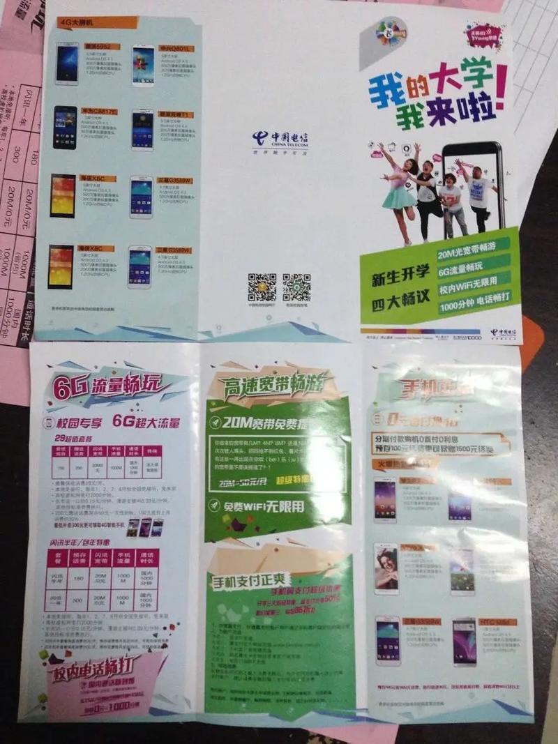 来一波回忆杀2014年的三大运营商套餐