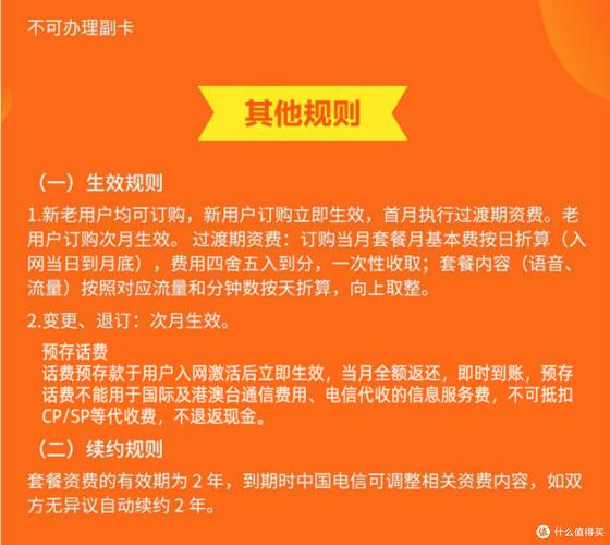 电信无忧卡5元200兆流量