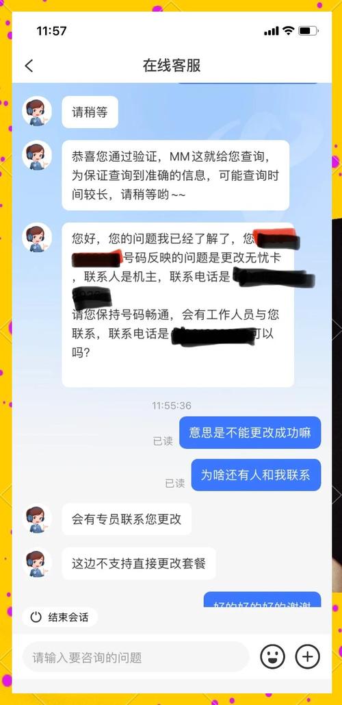 电信5元无忧套餐更改全攻略