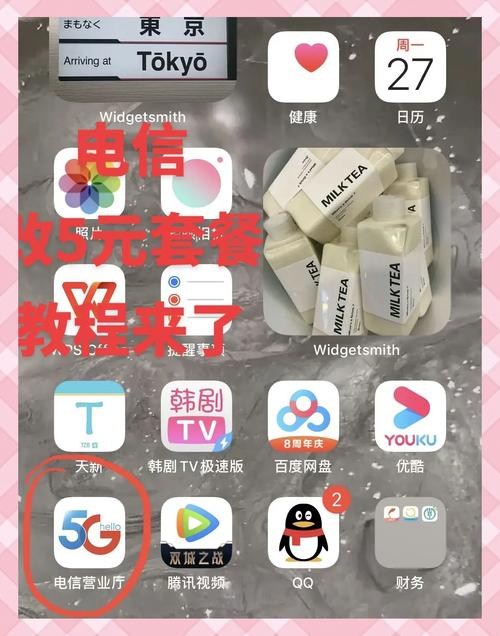 电信5元无忧卡套餐更改全攻略