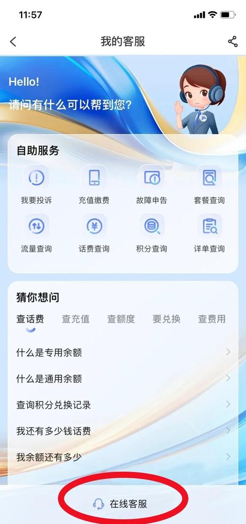 电信5元无忧套餐更改全攻略轻松搞定