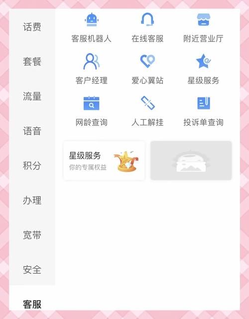 电信5元无忧卡套餐更改全攻略