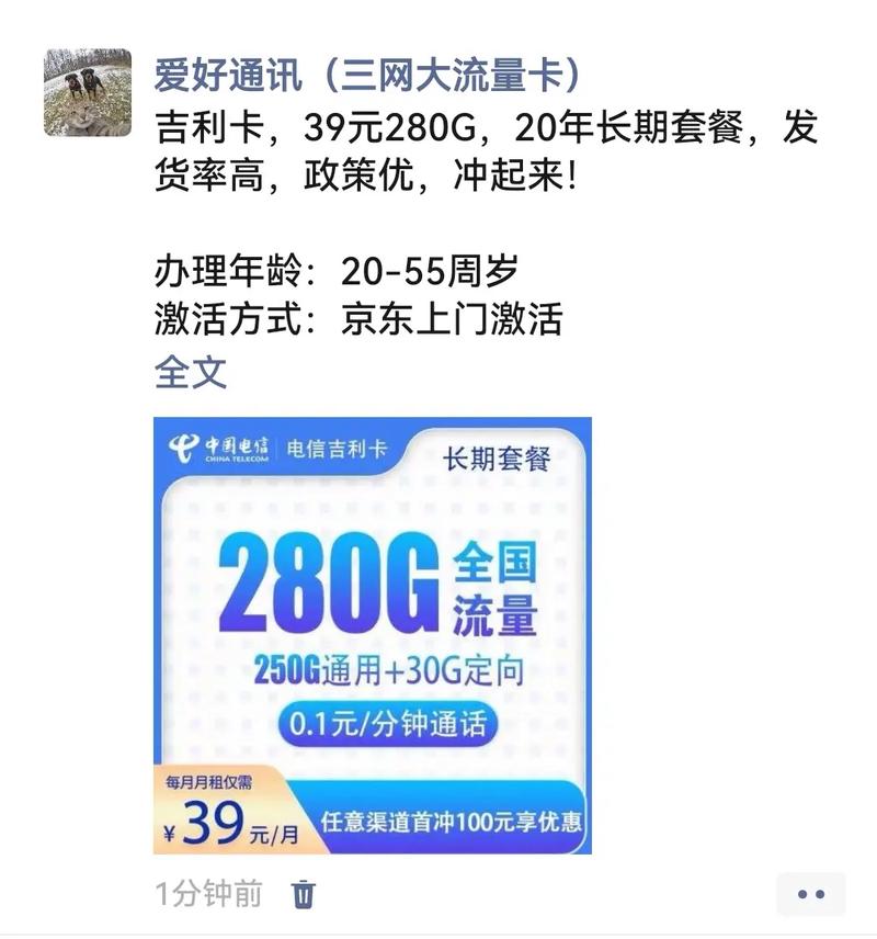 介绍越少卡越好吉林星卡39元版长期套餐电信星卡 流量