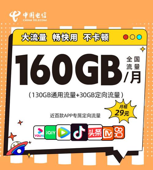 中国电信中国电信星卡流量卡手机卡大流量电话卡全国通用流量免首月
