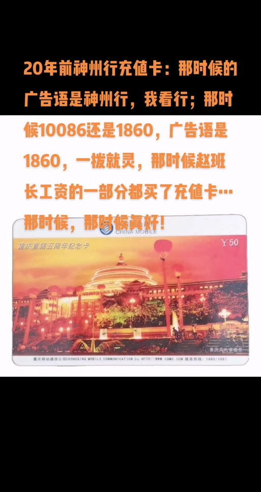 移动神州行欢孝卡29具体内容是什么