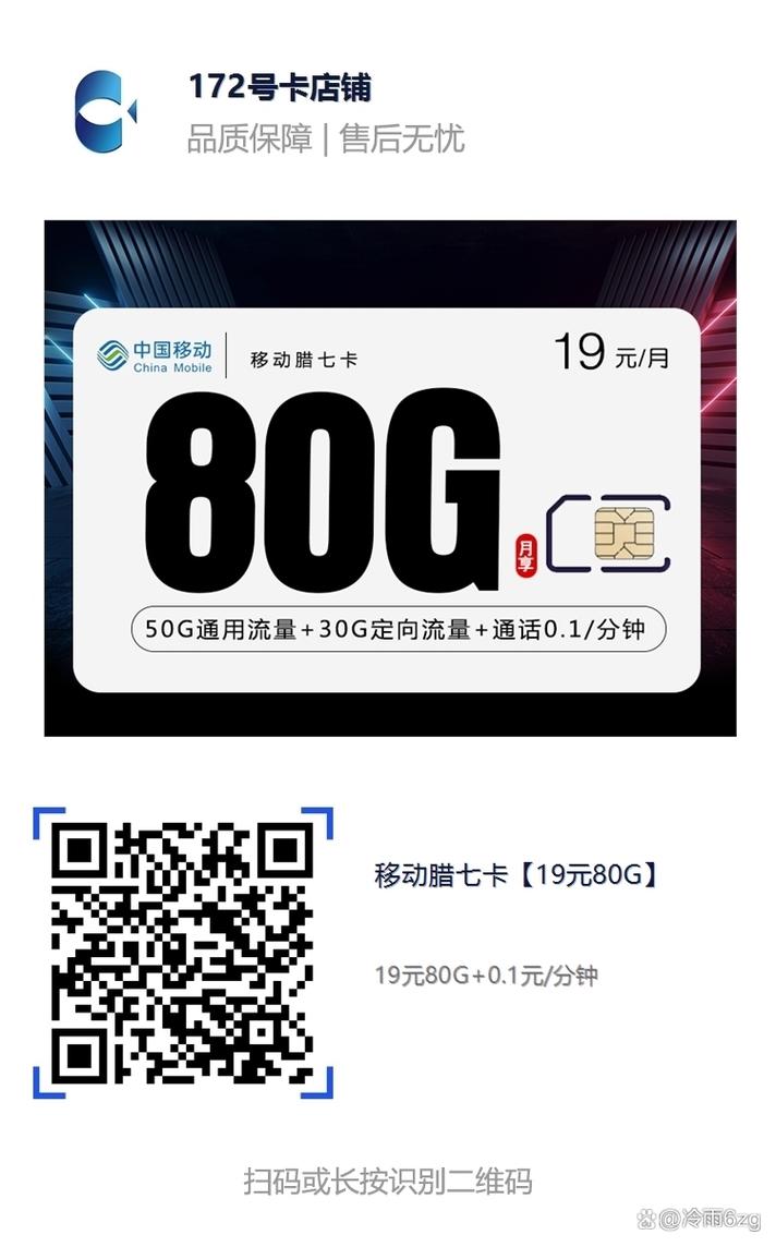正规良心流量卡不容错过