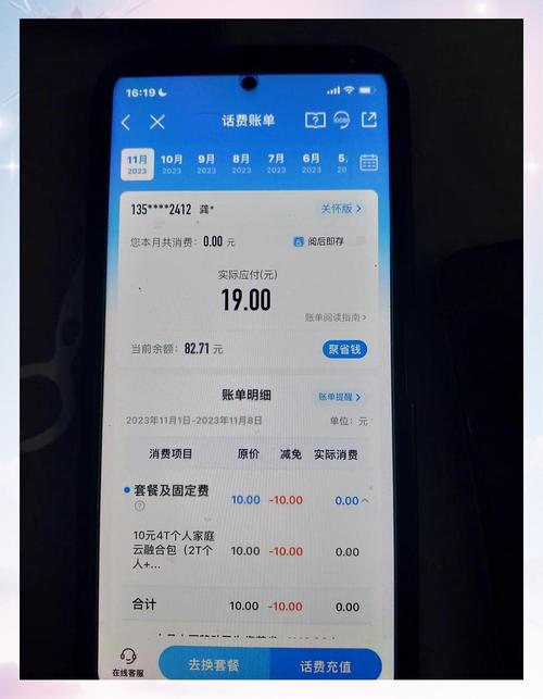 移动19元210g流量套餐随时注销