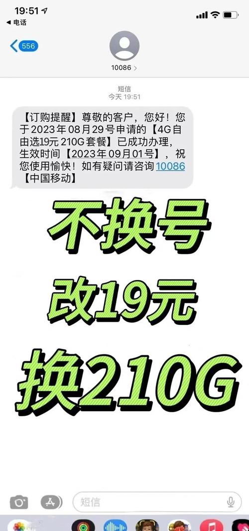 别再乱找了！中国移动19元210G套餐真相，我帮你们扒得明明白白