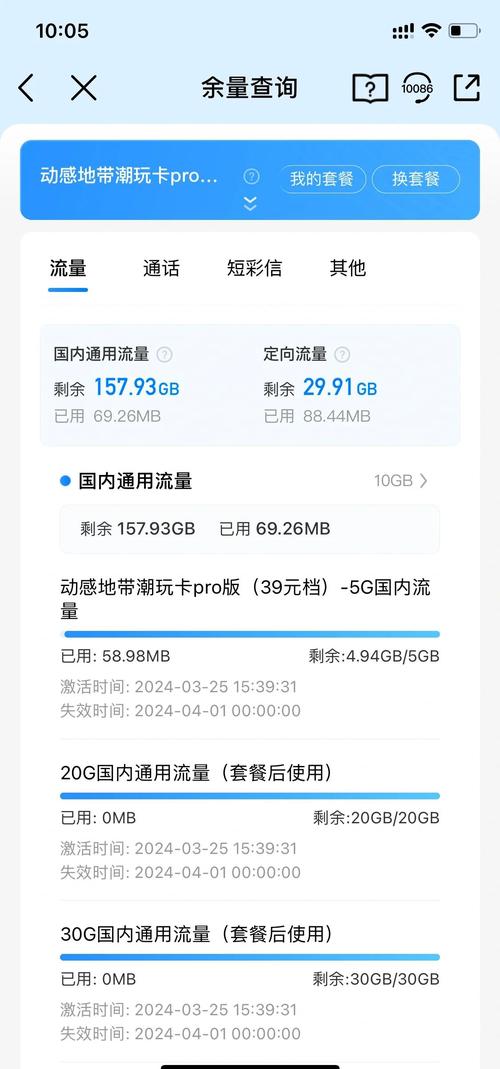 中国移动19元188g流量卡详细测评