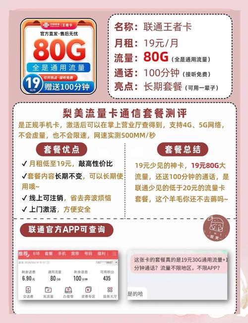 联通300g流量卡长期套餐超值推荐