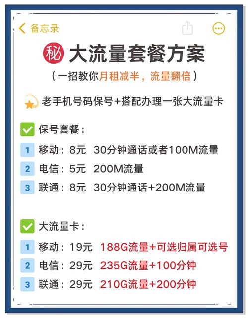 如何用最低成本享受大流量