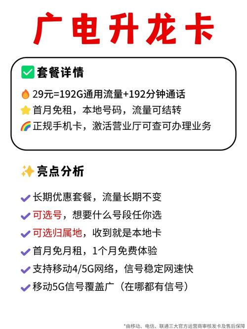 1 追剧党必选联通王者卡 月租仅需19元月流