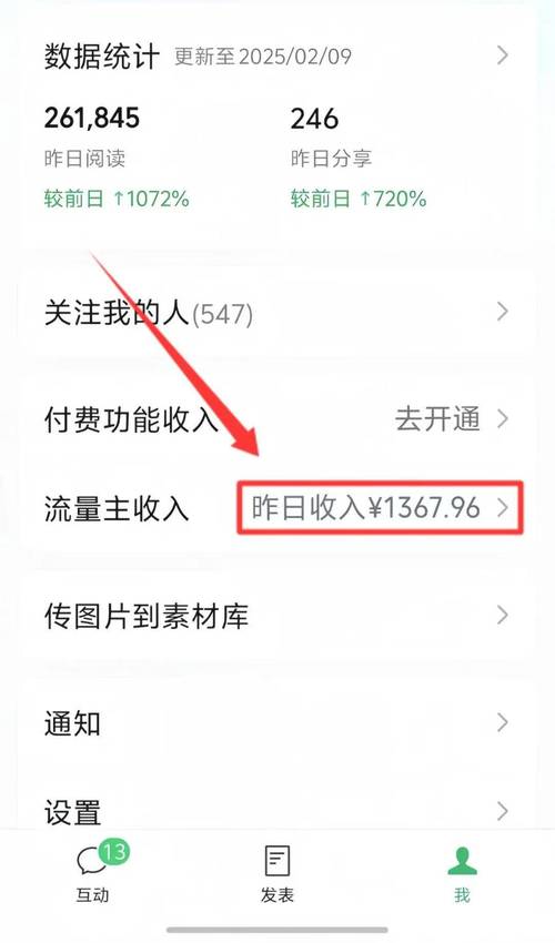 迎风聊干货公众号流量主项目半个月搞了6900这个方法太牛了