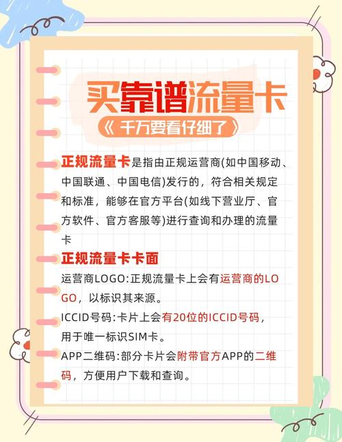 选流量卡不再迷茫我的避坑指南来啦