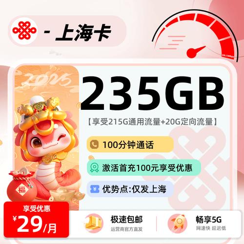 2025联通流量卡终极指南选对套餐省下奶茶钱学生党追剧党游戏党