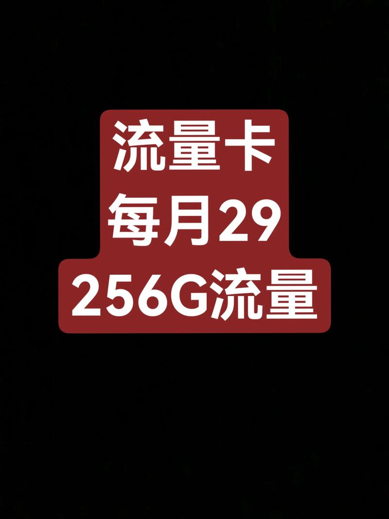 流量卡首月免费上门办理千兆宽带电信宽带