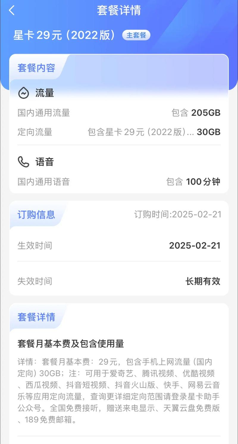 我的235g流量也到账了安全下车流量是到账了但是搞不懂