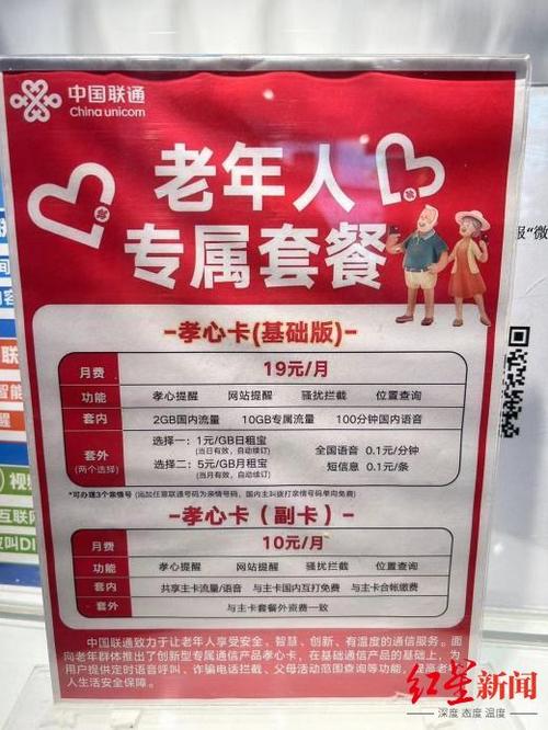 北京移动孝心卡套餐：给爸妈的通信安全感，比广场舞还稳！