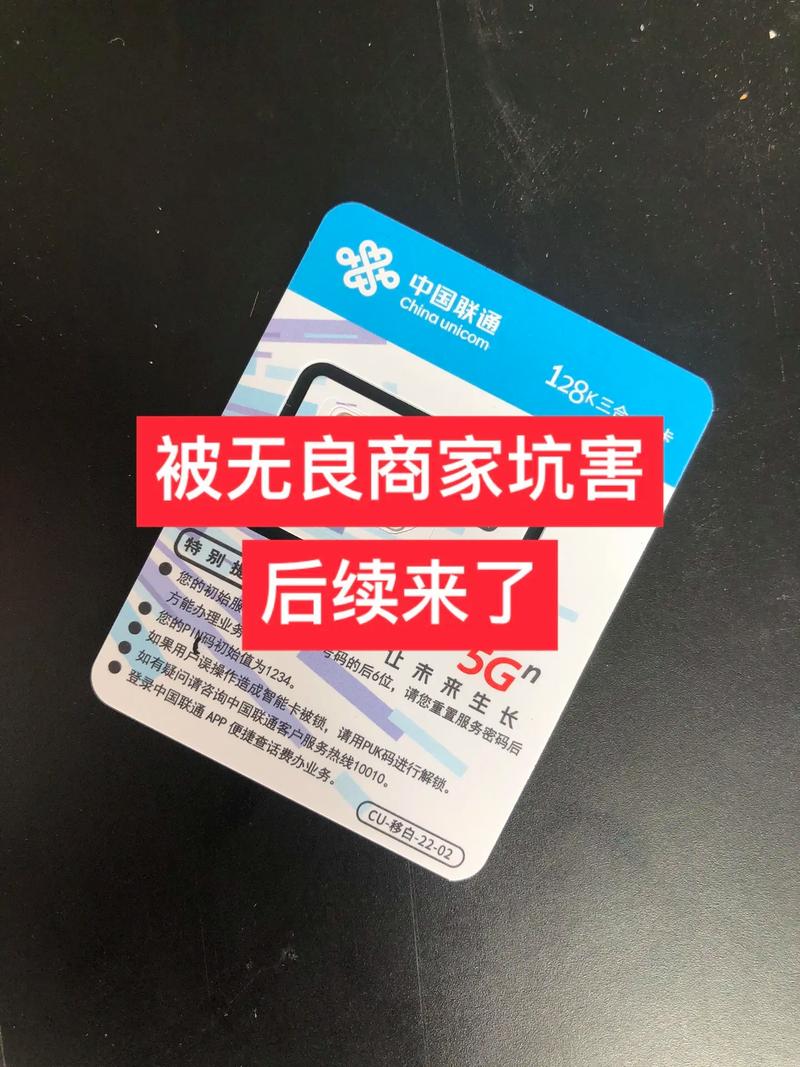 被无良商家坑害后续来了流量卡避坑指南 5g长期流量网卡