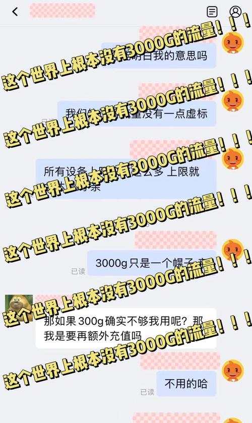 流量套餐选择避坑指南别被低价陷阱坑了