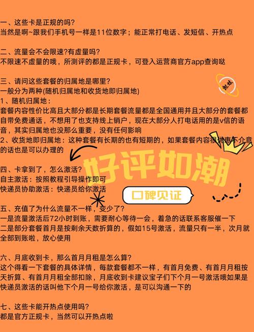 流量套餐避坑指南别让你的钱打水漂