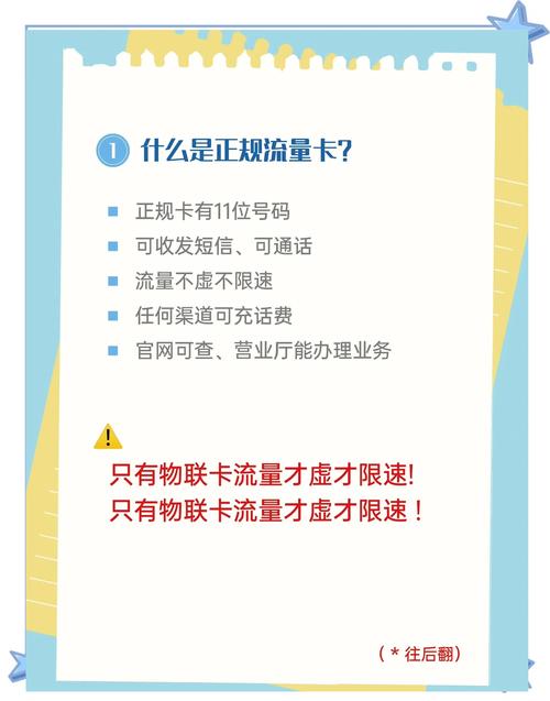 纯流量卡要实名吗？别再被“免实名”坑了，这篇讲透真相