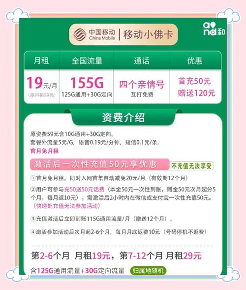 移动欢孝卡19元是长期的吗？给爸妈用前必看的稳定度真相